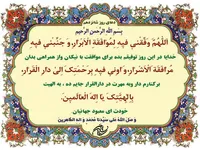 صوت/ دعای روز شانزدهم ماه مبارک رمضان