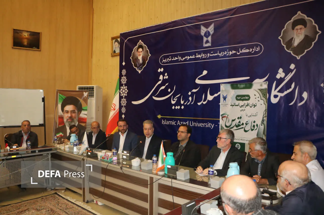 تصاویر/ برگزاری چهارمین دوره توان افزایی اساتید درس علوم و معارف دفاع مقدس و مقاومت در تبریز