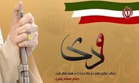 ۹ دی یک حقیقت ماندگار و راهبردی در تاریخ انقلاب اسلامی است