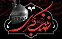 فیلم/ مدیحه سرایی در رثای مقام حضرت زینب (س)