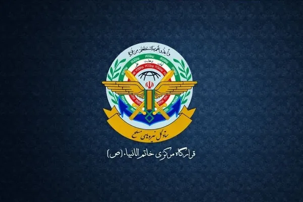 قرارگاه مرکزی خاتم الانبیا قرارگاه مرکزی خاتم الانبیا