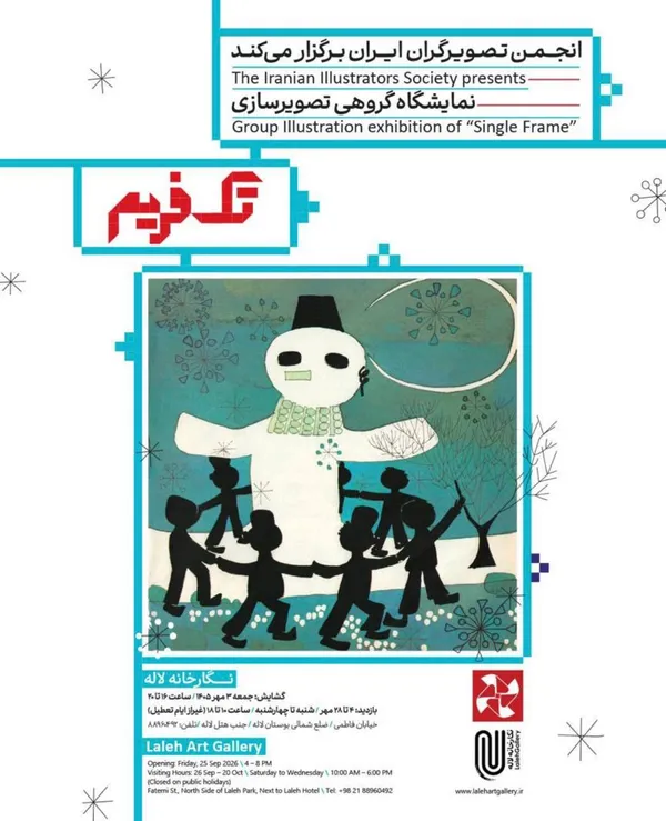 نگارخانه
