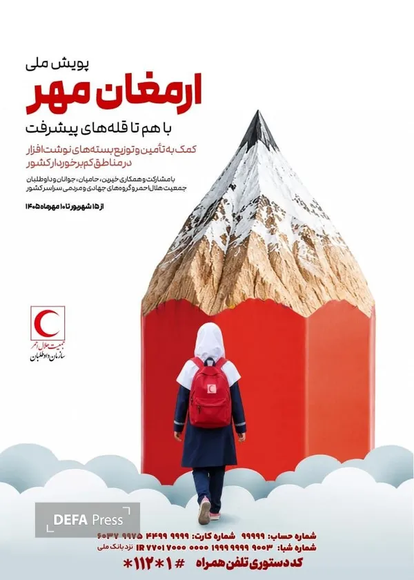 مهر مهر