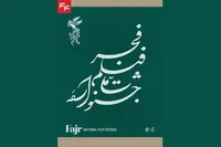 ۵۵ فیلم اولی متقاضی حضور در جشنواره فیلم فجر شدند
