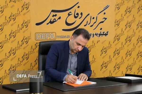 مدیریت اسناد و مدارک دفاع مقدس اداره‌کل حفظ آثار و نشر ارزش های دفاع مقدس و مقاومت استان کهگیلویه و بویراحمد