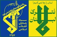 سپاه: رژیم صهیونیستی باید فوراً از لبنان عقب‌نشینی کند