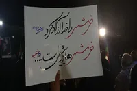 تصاویر/ نهضت پلاکاردها در  شب های اقتدار سمنان