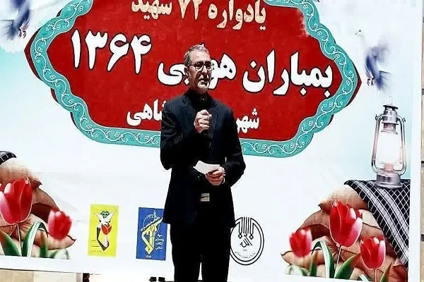 یادواره شهدا