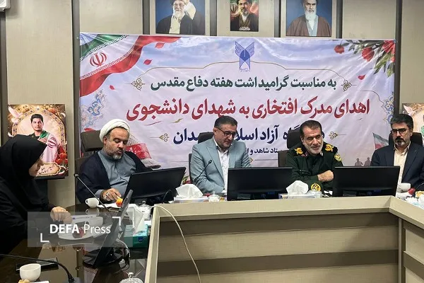 همدان