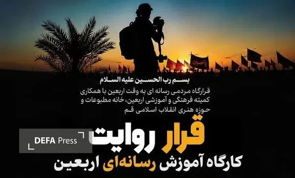 پیاده روی اربعین پیاده روی اربعین