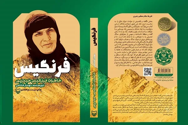 مهناز فتاحی