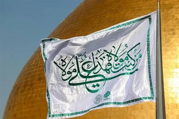 عید غدیر خم