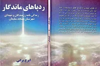 معرفی کتاب/ رد پا‌های ماندگار