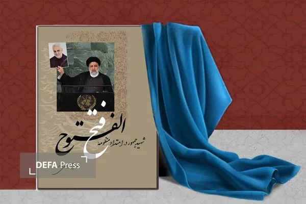 شهید جمهور
