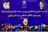استاندار تهران: آمادگی کامل پایتخت برای میزبانی از زائران رهبر شهید/ ۱۴ زائرسرا در تهران آماده پذیرایی از زائران است