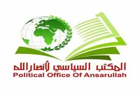یمن: انتخاب آیت الله مجتبی خامنه‌ای ضربه‌ای مهلک به دشمن است