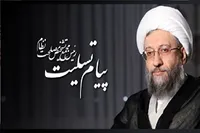 آیت‌الله آملی لاریجانی: گوارا باد او را این فوز عظیم