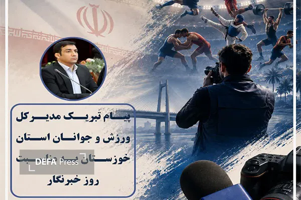 روز خبرنگار