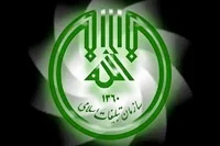 بیعت سازمان تبلیغات اسلامی با رهبر انقلاب