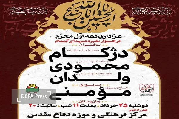تاسوا و عاشورا