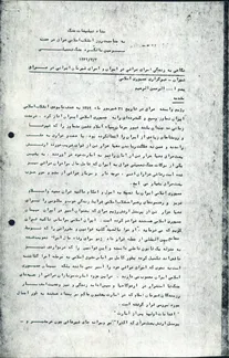 سند / گزارش خبرگزاری جمهوری اسلامی از اردوگاه‌های عراق و ایران در سال ۱۳۶۲
