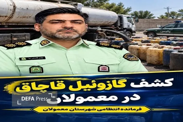 نیروی انتظامی