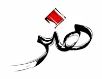 فیلم/ ماندگارترین اثر هنری از نگاه رهبر انقلاب
