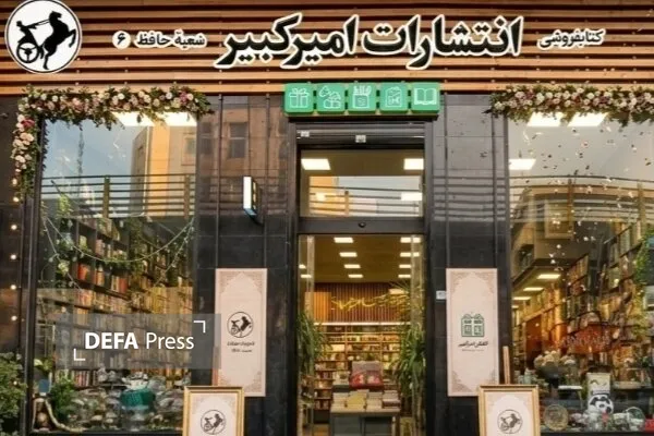 کتابفروشی کتابفروشی