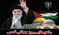 برگزاری راهپیمایی روز جهانی قدس در سراسر استان گیلان