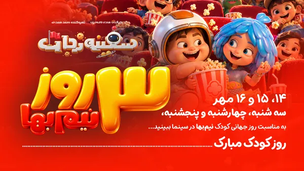 انیمیشن