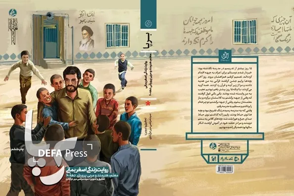 روز معلم