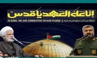 روز جهانی قدسِ امسال، پرشکوه‌ترین و باعزت‌ترین خواهد بود