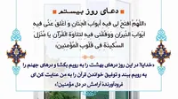 صوت/ دعای روز بیستم ماه مبارک رمضان