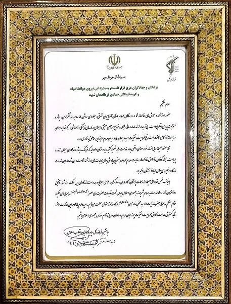 پیام سرلشکر ایزدی خطاب به پزشکان و جهادگران قرارگاه مردم‌یاری هوافضای سپاه