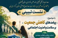 مدرسه «زن و مقاومت» در گلستان آغاز به کار کرد