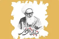 اشرفی اصفهانی مبارزه را تا محراب ادامه داد