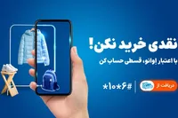«همراه اول» وارد حوزه خرید اعتباری شد؛ خرید بدون پول نقد با «اعتبار اوانو»