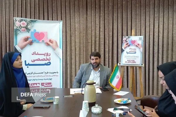 همدان