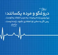 طرح/ بخشی از کتاب غررالحکم (۲۹)