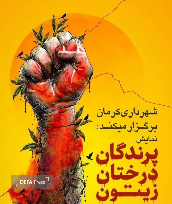 کرمان