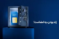 آغاز دور جدید حراج شماره‌های رند همراه اول