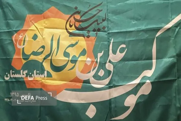 موکب علیبنموسیالرضا(ع) گلستان موکب علیبنموسیالرضا(ع) گلستان