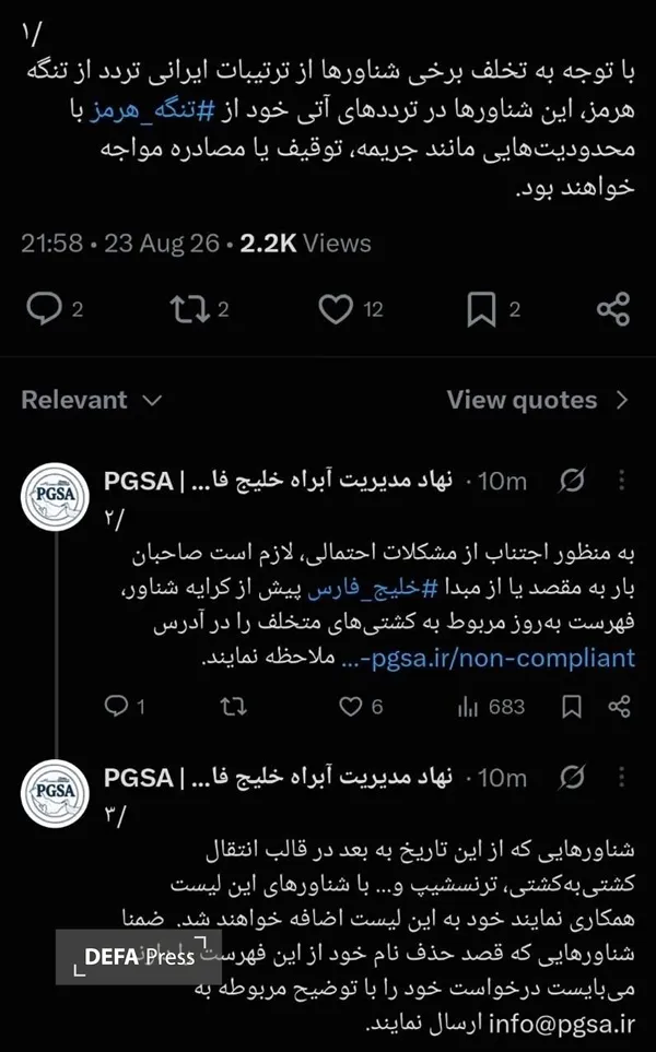 تنگه هرمز تنگه هرمز
