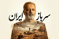 دیدار جمعی از هنرمندان سینما با خانواده شهید سپهبد موسوی