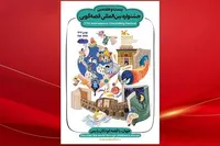 بیست‌وهفتمین جشنواره بین‌المللی قصه‌گویی آغاز به کار کرد