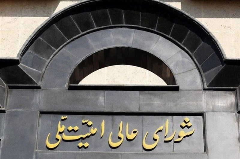 بيان أمانة المجلس الأعلى للأمن القومي بشأن التفاهم حول إنهاء الحرب بين إيران وأمريكا
