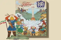 موشک ایرانی موضوع نخستین شماره کتاب‌مجله «آورد»