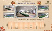 اینفوگرافیک/ یادمان شهدای گمنام «مهدیه امام حسن مجتبی (ع)»