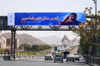 اکران تصاویر قهرمانان کشتی ایران در سطح شهر تهران