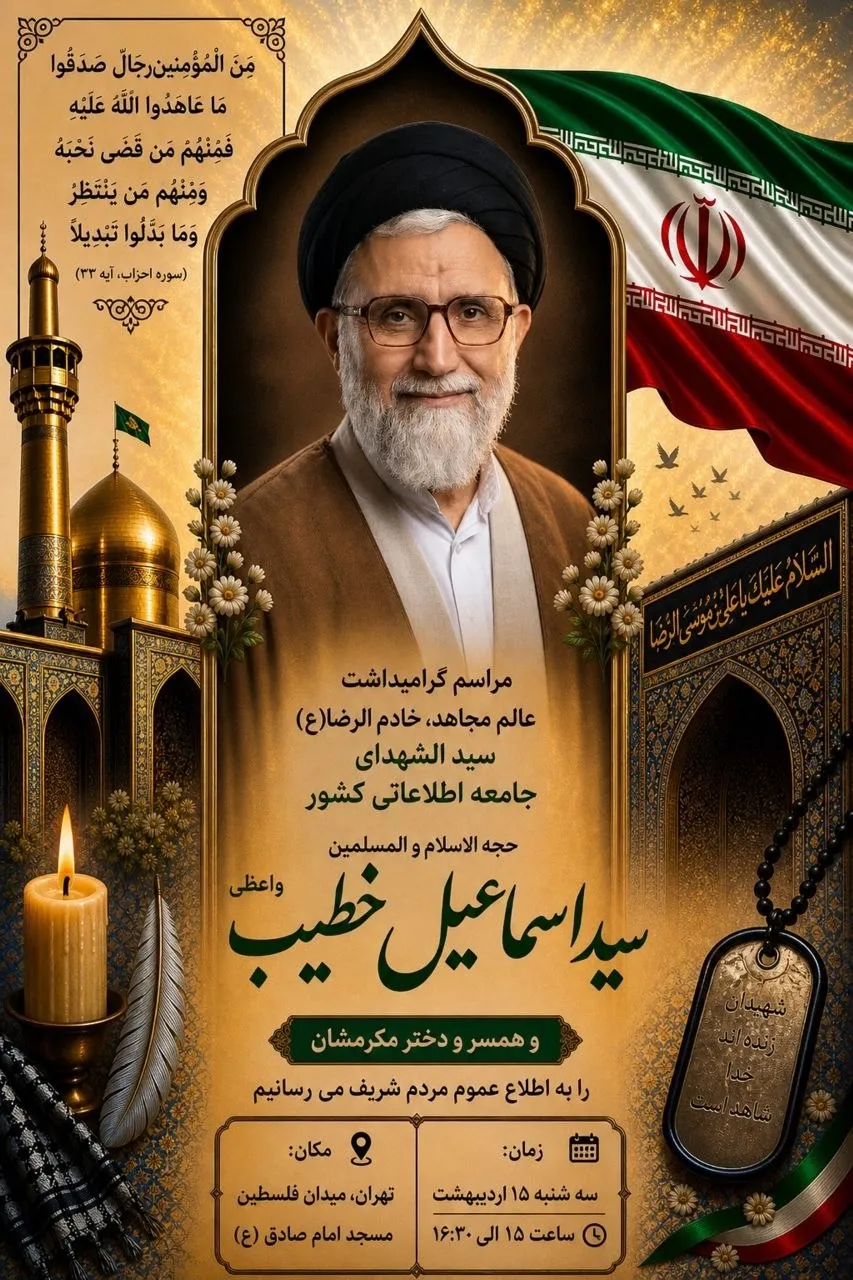 وزیر اطلاعات